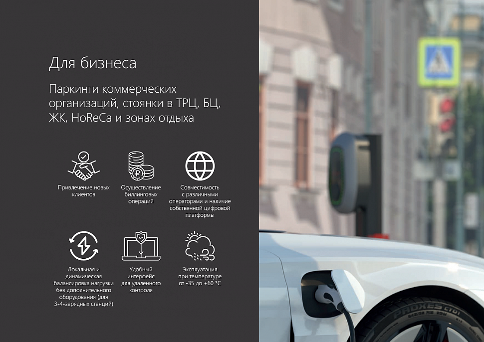 зарядные станции для электромобилей от компании ДКС зарядные станции для электромобилей от компании ДКС