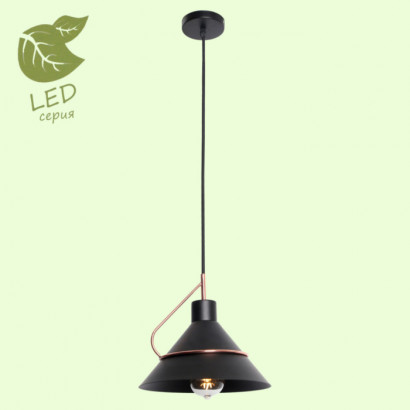 LUSSOLE BOSSIER Подвесной светильник, цвет основания - черный, плафон - металл, 1x10W E27, GRLSP-8265
