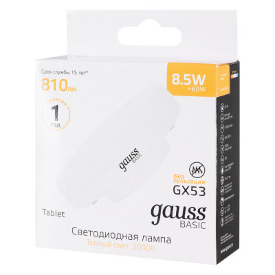 Лампа Gauss Basic GX53 8,5W 810lm 3000K LED 1/10/100, 20849192