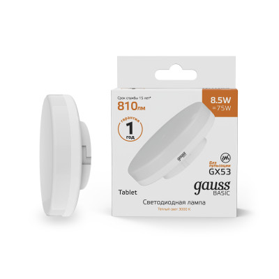 Лампа Gauss Basic GX53 8,5W 810lm 3000K LED 1/10/100, 20849192