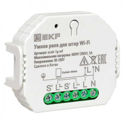 Умное реле для штор в подрозетник Wi-Fi EKF Connect, scsh-1g-wf