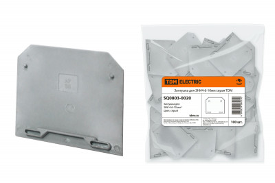 Заглушка для ЗНИ4-6-10мм серая TDM Electric, SQ0803-0020