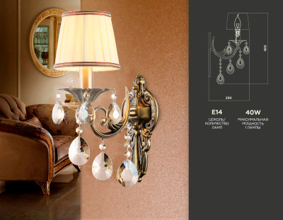 Настенный светильник E14*1, AMBRELLA LIGHT, TR4578