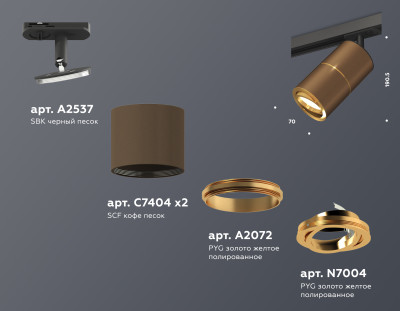 Трековый акцентный светильник однофазный MR16 GU5.3, AMBRELLA LIGHT, XT7404001