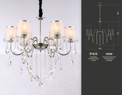 Подвесной светильник E14*6, AMBRELLA LIGHT, TR4588