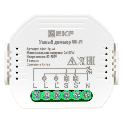 Умный диммер в подрозетник 2-канальный Wi-Fi EKF Connect, sdsh-2g-wf