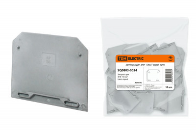 Заглушка для ЗНИ-70мм2 серая TDM Electric, SQ0803-0024