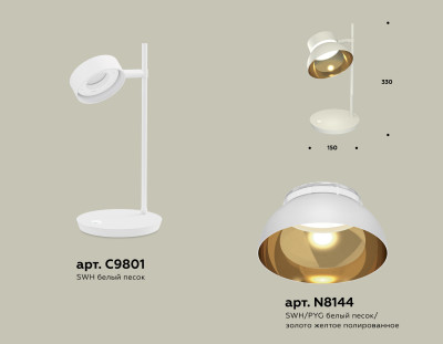 Настольная лампа поворотная GX53 (комплект), AMBRELLA LIGHT, XB9801101