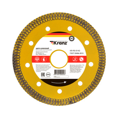 Диск алмазный отрезной ультратонкий 180x25,4/22,2x1,8x10 мм KRANZ, KR-90-0143