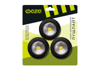 Светильники ФАZА TF3-3xL1W-bk (3 x черн.), 5041684 Светильники ФАZА TF3-3xL1W-bk (3 x черн.), 5041684