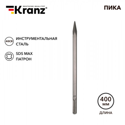 Пика 18х400мм, SDS MAX KRANZ, KR-91-0225