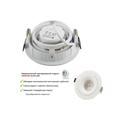 Denkirs DK2120-WH Встраиваемый светильник, IP 20, 50 Вт, GU10, белый, алюминий