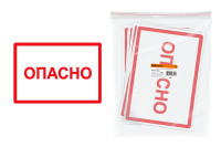 Символ "Опасно" 210х297мм TDM Electric, SQ0817-0022