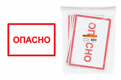 Символ "Опасно" 210х297мм TDM Electric, SQ0817-0022