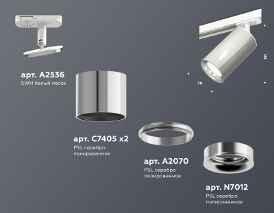Трековый акцентный светильник однофазный MR16 GU5.3, AMBRELLA LIGHT, XT7405002