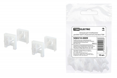 Заглушка для пломбировки для ВА47-60/47-29 (розничная упаковка) TDM Electric, SQ0210-0009