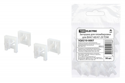 Заглушка для пломбировки для ВА47-60/47-29 TDM Electric, SQ0210-0007