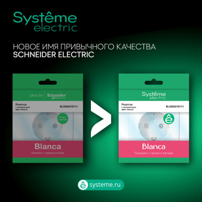 BLNIA045453 - BLANCA О/У РОЗЕТКА двойная компьютерная RJ45, кат.5E, ИЗОЛ.ПЛ., АЛЮМИНИЙ, Systeme Electric