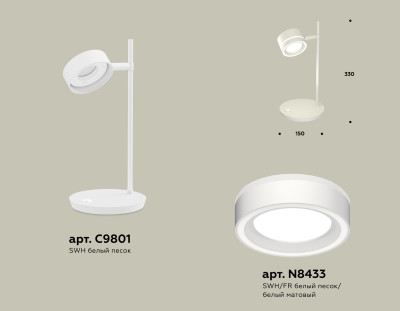Настольная лампа поворотная GX53 (комплект), AMBRELLA LIGHT, XB9801201