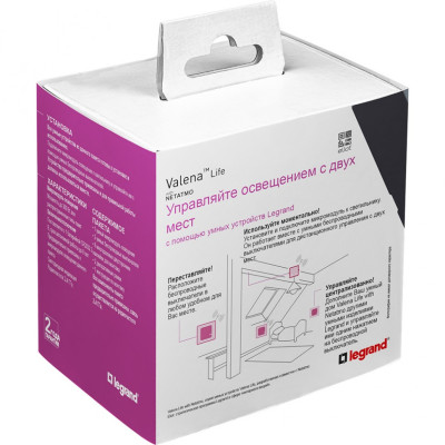 752350 - Valena Life with NETATMO.Пакет для управления освещением c 2х мест. Микромодуль реле 300 Вт 240В + два умных беспроводных 1-клавишных выключателя.Цвет Алюминий