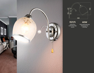 Настенный светильник с выключателем E27*1, AMBRELLA LIGHT, TR3194
