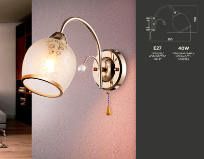 Настенный светильник с выключателем E27*1, AMBRELLA LIGHT, TR3195