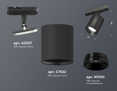 Трековый акцентный светильник однофазный MR16 GU5.3, AMBRELLA LIGHT, XT7422001