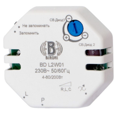 BIRONI Диммер для светодиодных ламп, 230В, 4-200Вт, BD--L2W-01