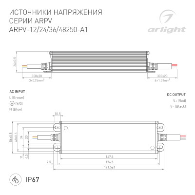 Блок питания ARPV-36250-A1 (36V, 6.95A, 250W) (Arlight, IP67 Металл, 3 года), 035967