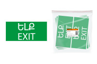 Знак "ВЫХОД" 200х100мм (армянский язык) TDM Electric, SQ0817-0071
