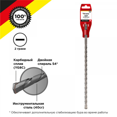 Бур по бетону 8x350x290мм SDS PLUS KRANZ, KR-91-0833
