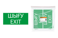 Знак "ВЫХОД" 200х100мм (казахский язык) TDM Electric, SQ0817-0074