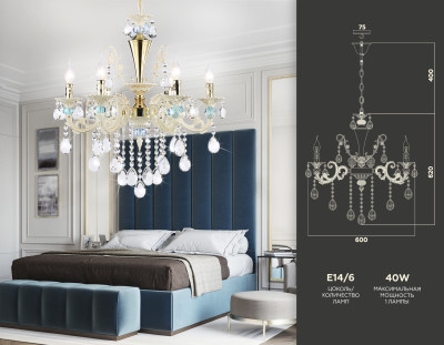 Подвесной светильник E14*6, AMBRELLA LIGHT, TR4923