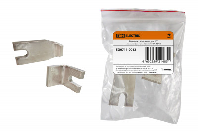 Комплект контактов для КТ 150А TDM Electric, SQ0711-0012