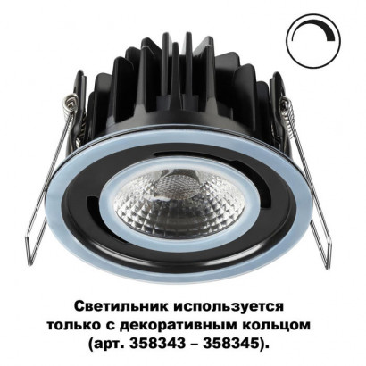 Novotech 358342 SPOT NT19 223 черный Встраиваемый влагозащищённый диммир.св-к IP44 LED 3000К 8W REGEN