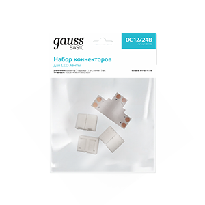 Gauss Набор коннекторов Basic для LED-ленты 10 mm 5050 IP20, BT431