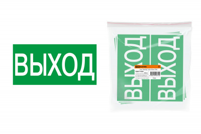 Знак "ВЫХОД" 200х100мм TDM Electric, SQ0817-0056