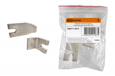 Комплект контактов для КТ 250А TDM Electric, SQ0711-0013