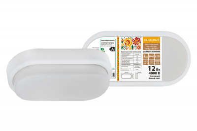 Светодиодный светильник LED ДПП 2801 12Вт 990 лм 4000К IP65 белый овал 200*100*46 мм Народный, SQ0329-0813