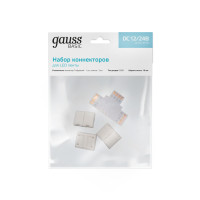Набор коннекторов Gauss Basic для LED-ленты Т-образный RGB3014/5050/5060/5630 12V 10mm IP20 1/950, BT430
