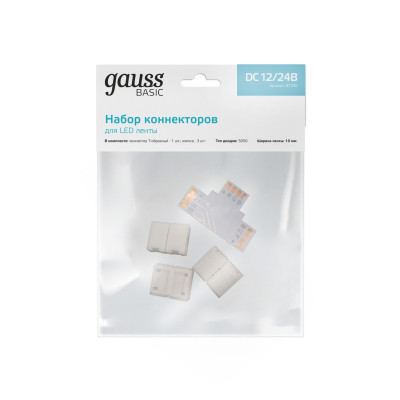 Набор коннекторов Gauss Basic для LED-ленты Т-образный RGB3014/5050/5060/5630 12V 10mm IP20 1/950, BT430