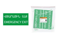 Знак "ЗАПАСНЫЙ ВЫХОД" 200х100мм (армянский язык) TDM Electric, SQ0817-0075