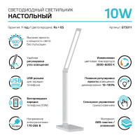 Светильник настольный Gauss Qplus модель GTL501 10W 600lm 3000-6000K 170-265V белый диммируемый Qi USB LED 1/12, GT5011