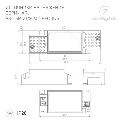 Блок питания ARJ-SP-21-PFC-INS (21W, 20-42V, 0.15-0.5A) (Arlight, IP20 Пластик, 5 лет), 025243(1)
