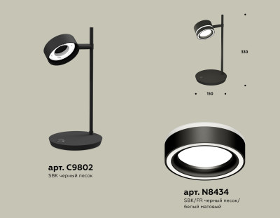 Настольная лампа поворотная GX53 (комплект), AMBRELLA LIGHT, XB9802201
