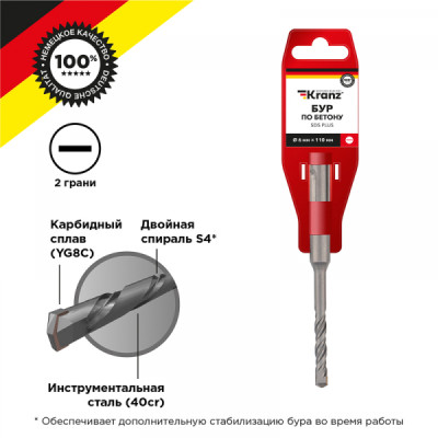 Бур по бетону 6x110x50мм SDS PLUS KRANZ, KR-91-0006