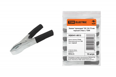 Зажим "крокодил" ЗК 15А 75мм черный (10шт) TDM Electric, SQ0541-0012