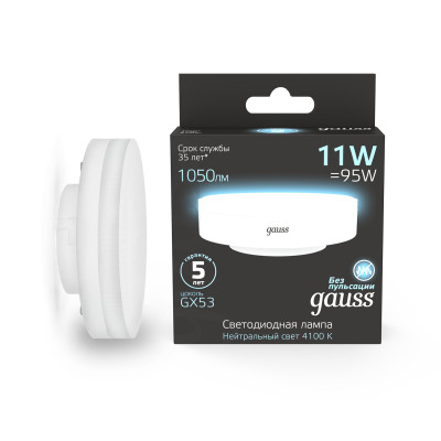 Лампа Gauss GX53 11W 1050lm 4100K LED 1/10/100, 108008211