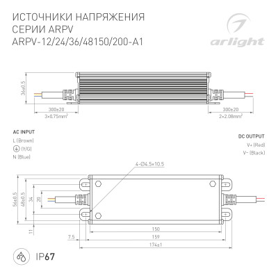 Блок питания ARPV-48200-A1 (48V, 4.2A, 200W) (Arlight, IP67 Металл, 3 года), 034690