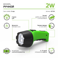 Фонарь ручной Gauss модель GFL104 4LED 40lm lead acid 350mAh LED 1/12/72, GF104